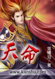 《天命/与天夺命》