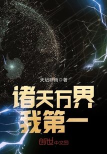 《諸天萬界我第一/萬界最強之光》