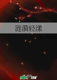 漣漪輕漾