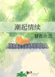 巢起情续