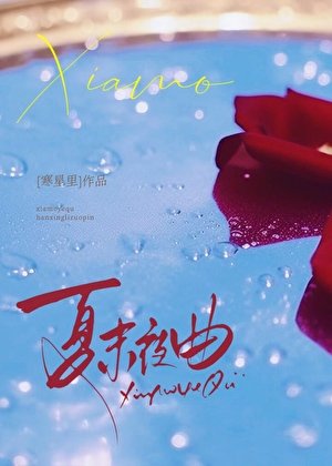 《當我們開始複合後》